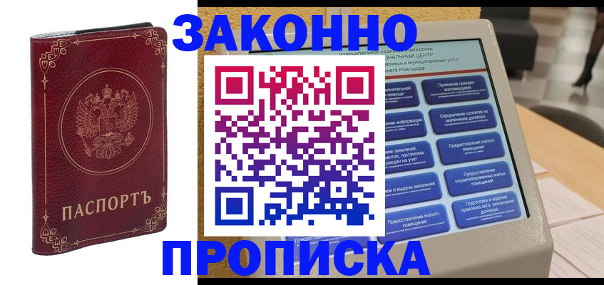 прописка в квартире в Катайске